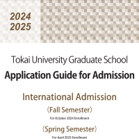 Graduate School International Admission 2025